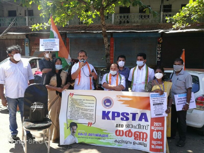 kpsta-kuttippuram-aeo