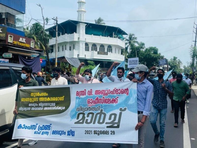 campus-front-march-v-abdurahman