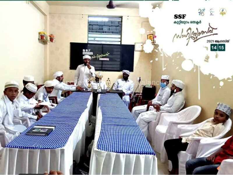 ssf-kuttippuram-sahithotsav-2021