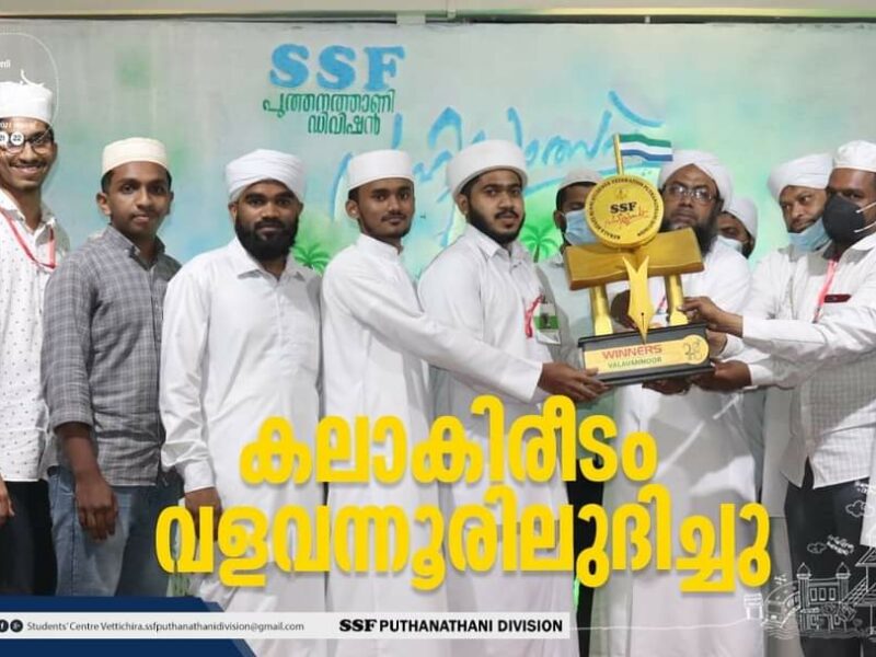 ssf-puthanathani-sahithotsav-2021