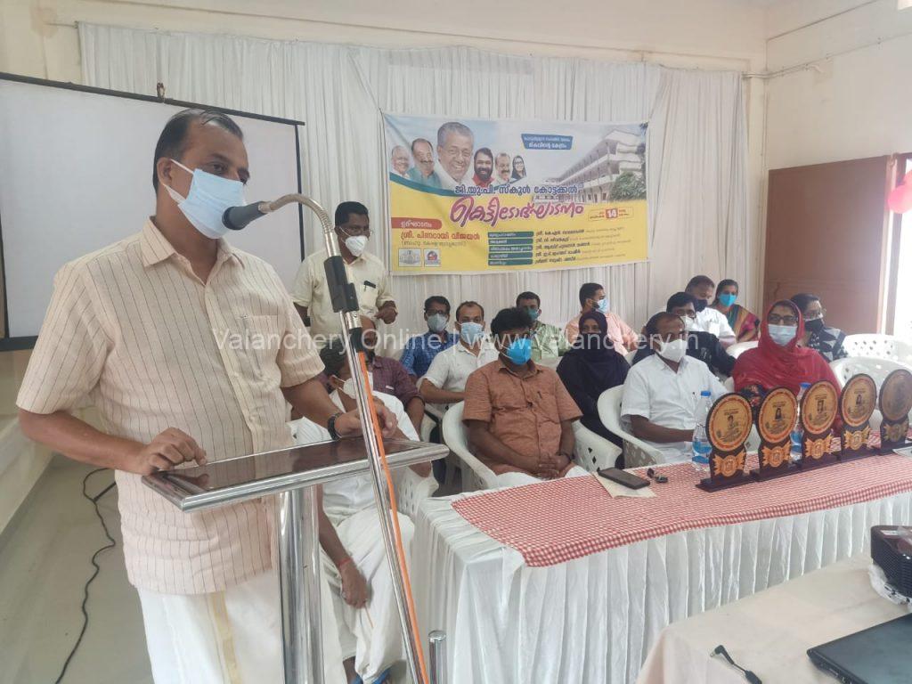 kottakkal-gup-school-inauguration