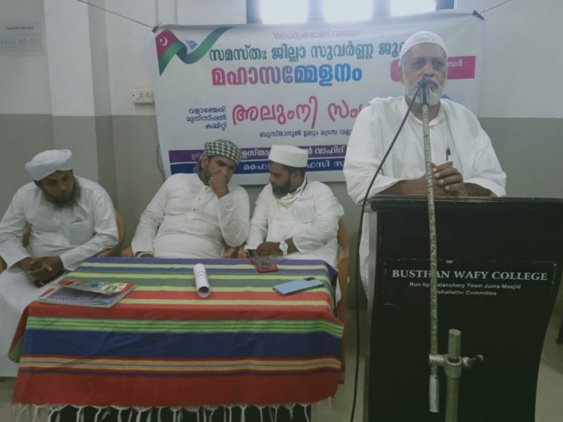 samastha-valanchery-alumni