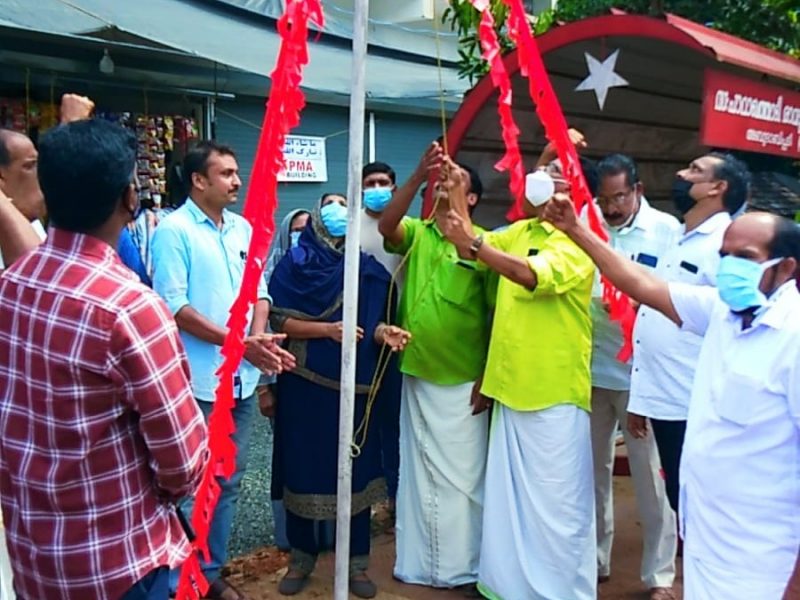 cpim-pandikasala-branch-2021