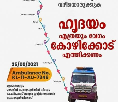 ambulance-heart-kozhikode