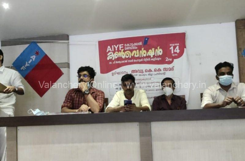 aiyf-kotakkal-convention-kuttippuram
