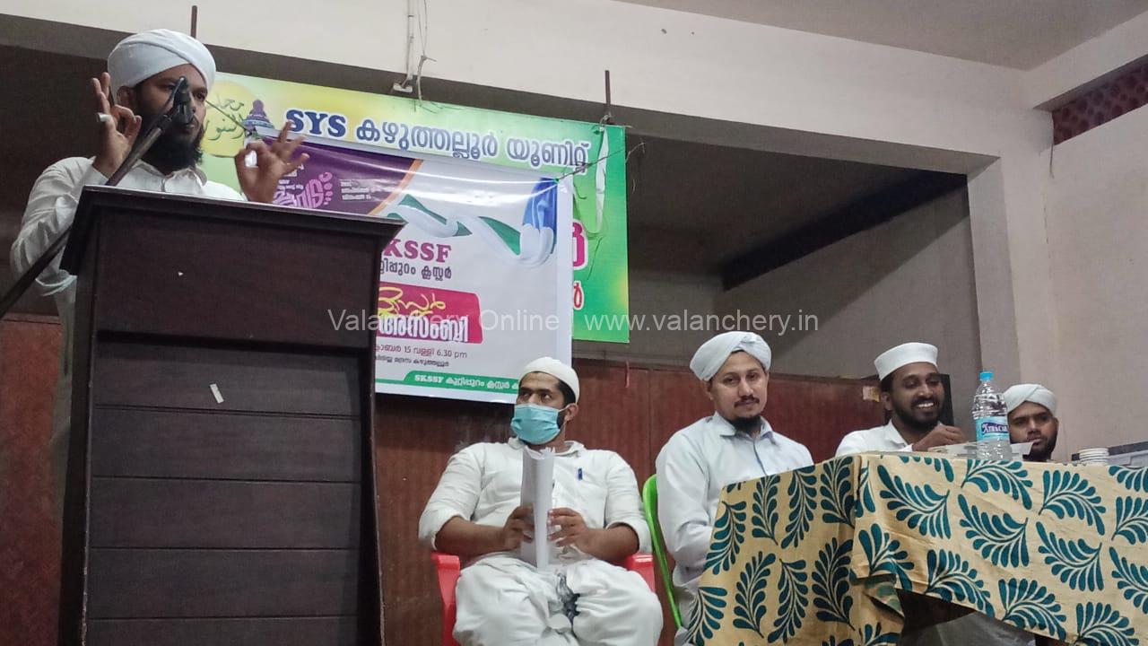 skssf-kuttippuram-cluster