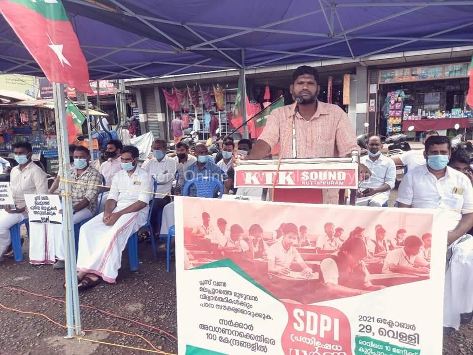 sfpi-kuttippuram-dharna