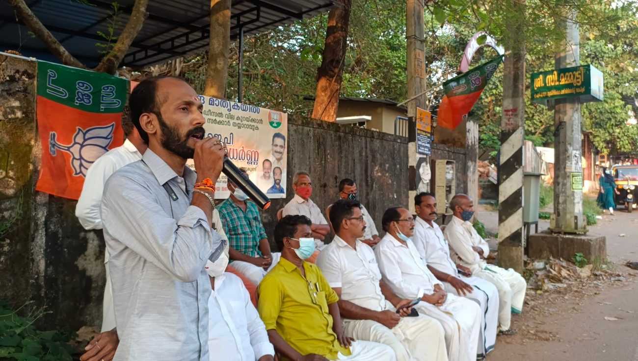 bjp-valavannur-fuel
