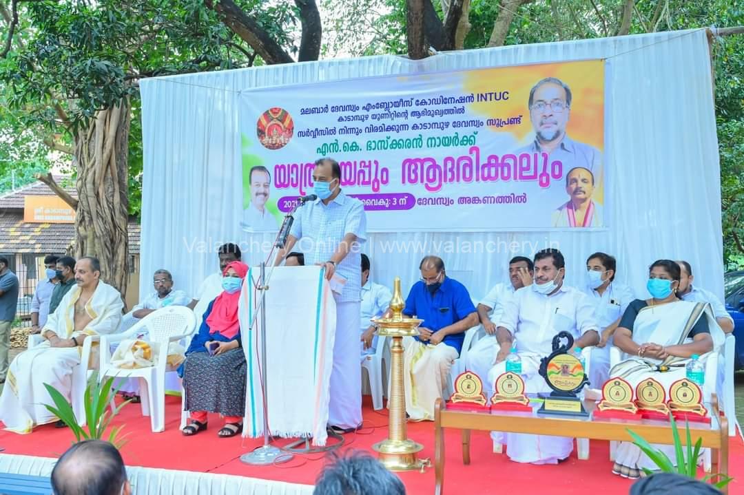 farewell-kadampuzha-temple