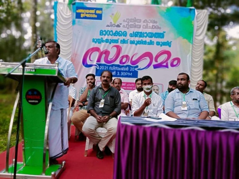 marakkara-youth-league-meet