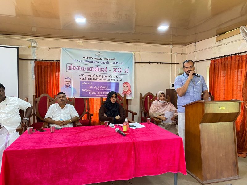 kuttippuram-block-2022-23-seminar