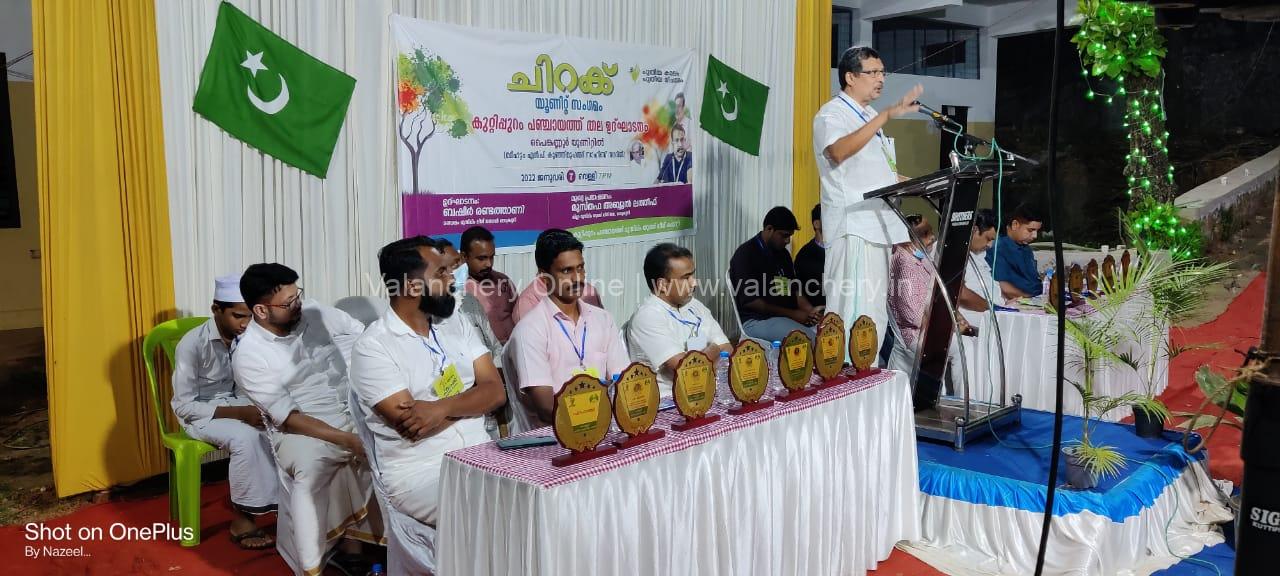 myl-chirak-kuttippuram