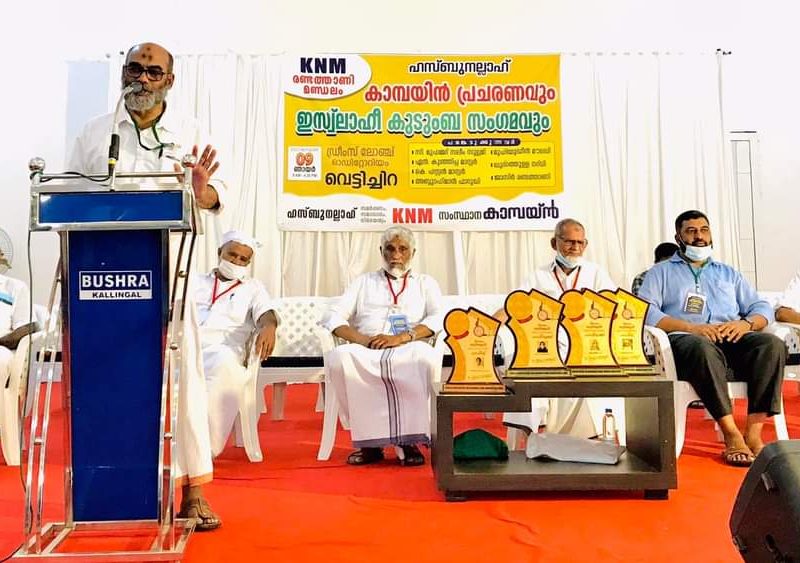 knm-randathani