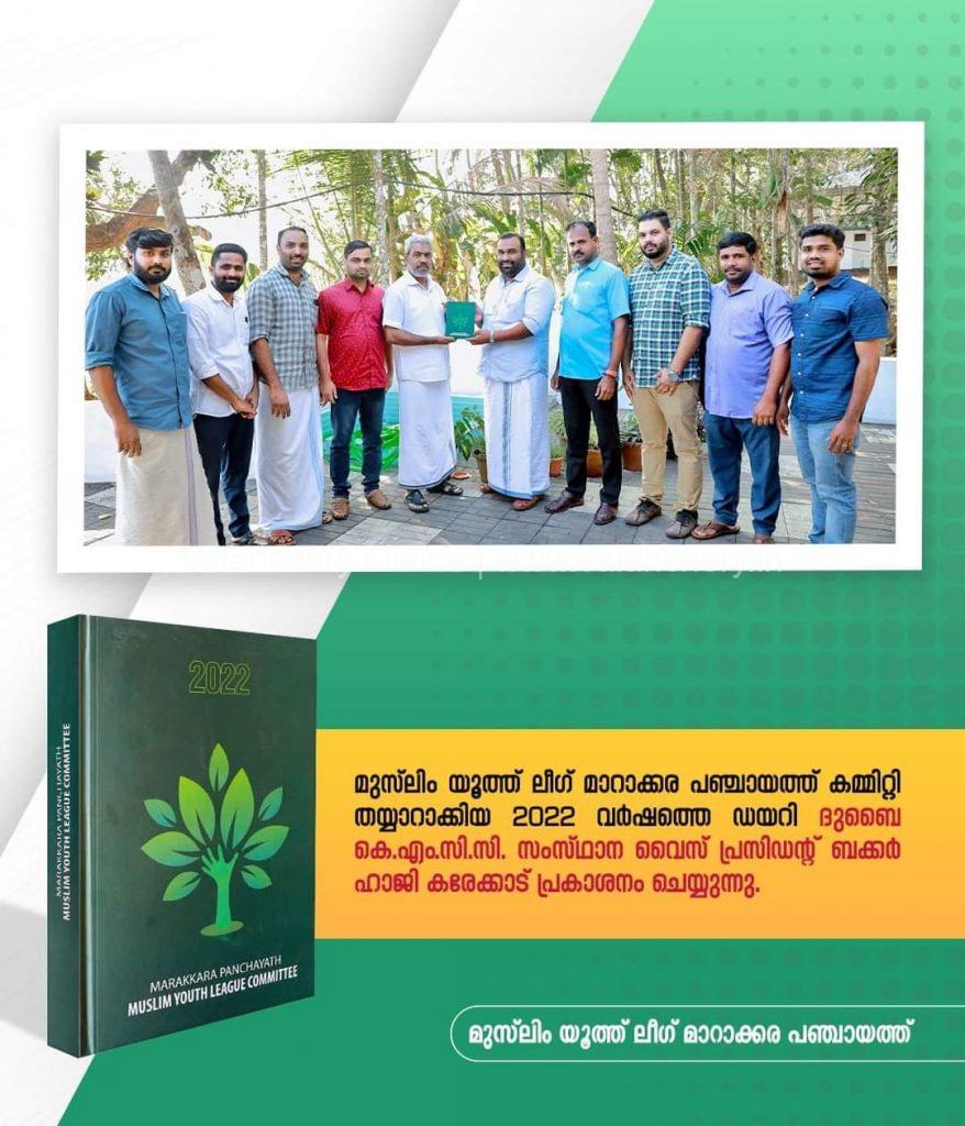 diary-2022-marakkara