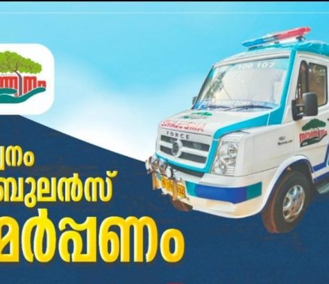 santwanam-sys-ambulance-valanchery