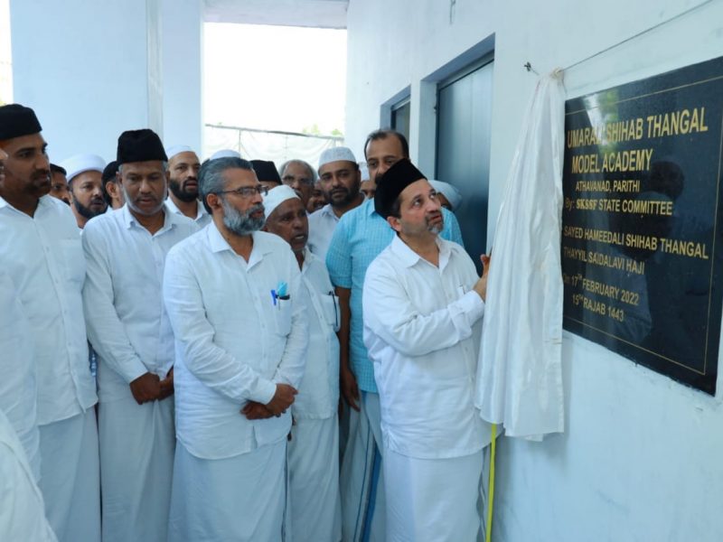 shihab-thangal-academy-athavanad