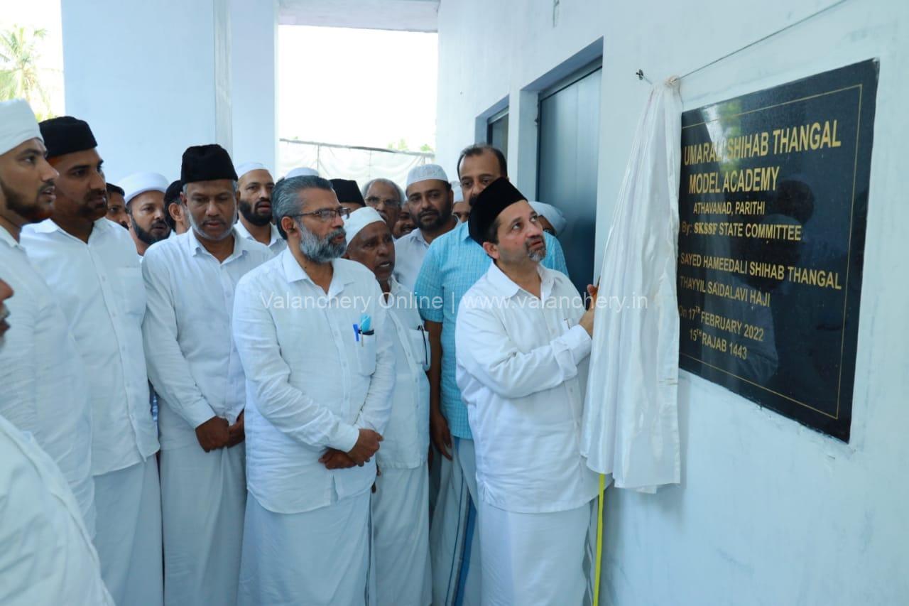 shihab-thangal-academy-athavanad