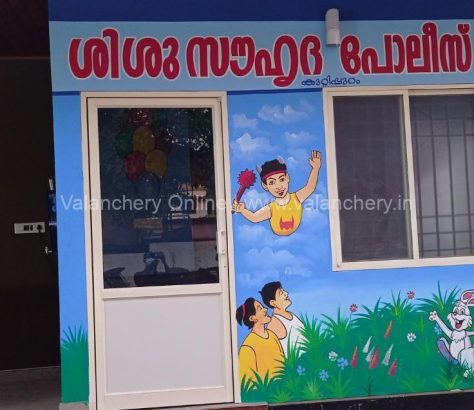 kuttippuram-child-friendly