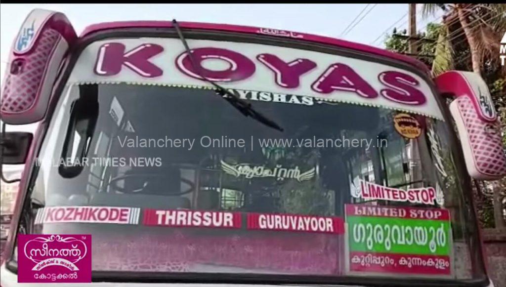 bus-fitness-kottakkal