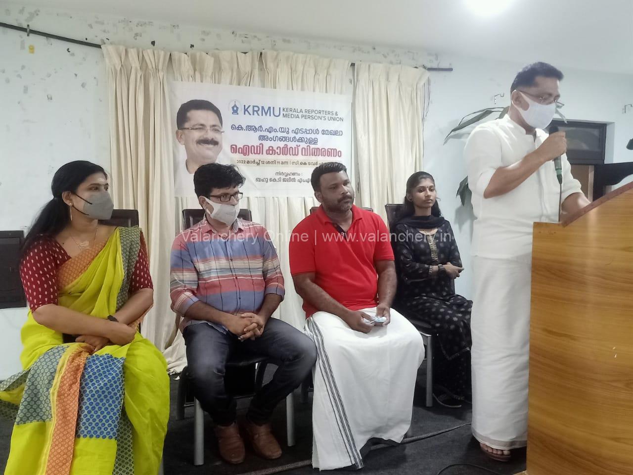 kmru-edappal-membership