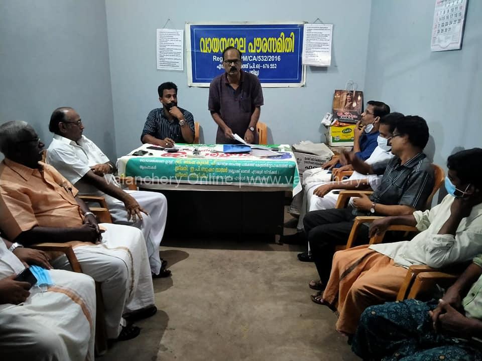 vayanasala-paurasamiti-general-body