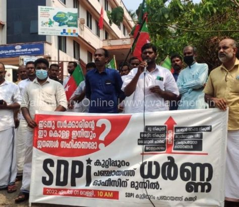 price-hike-protest-sdpi-kuttippuram