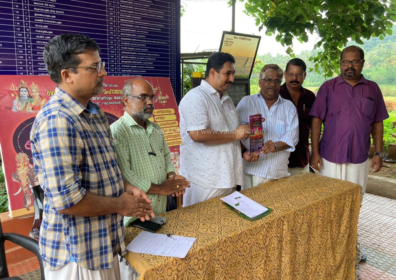 vaikkathoor-fest-2022-brochure