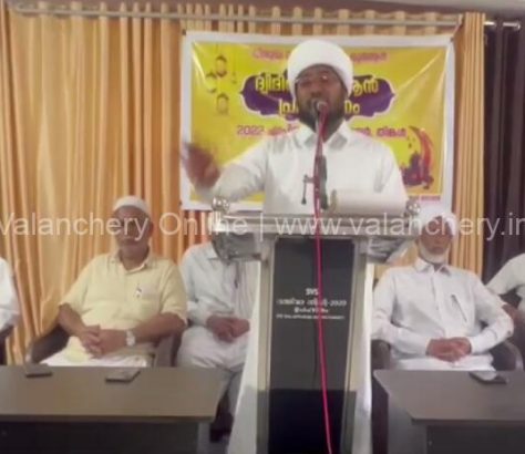 kerala-muslim-jama at-valanchery