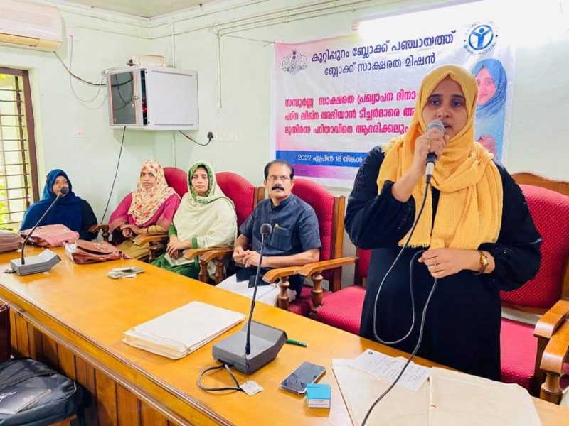 Literacy-kuttippuram-block