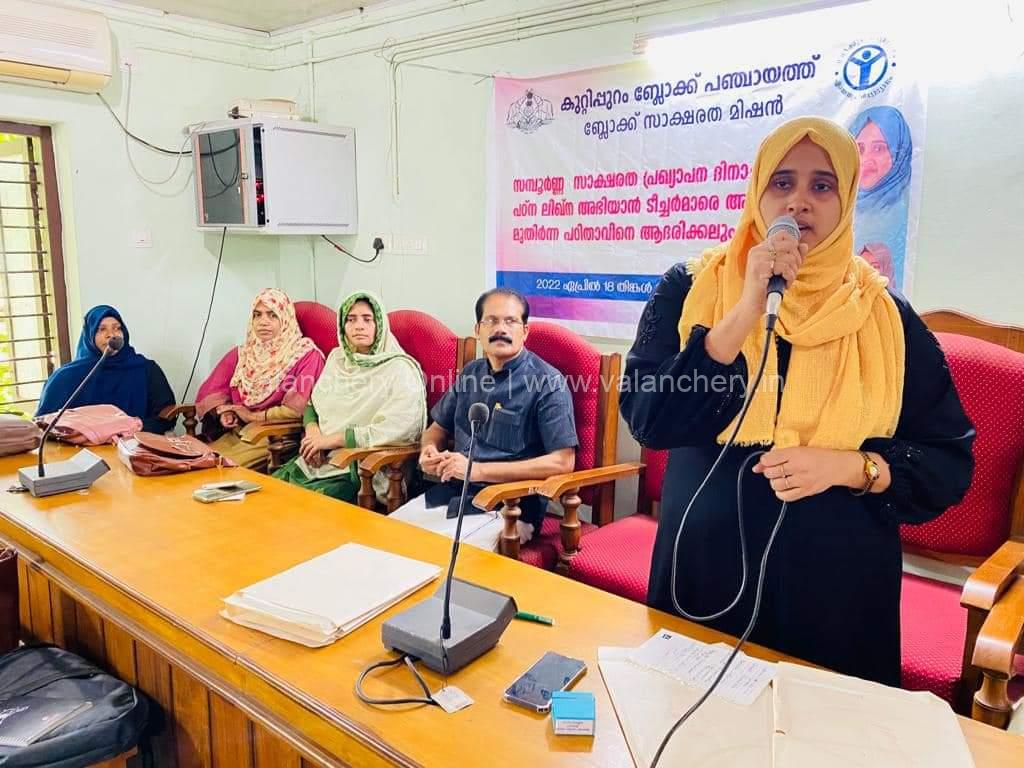 Literacy-kuttippuram-block