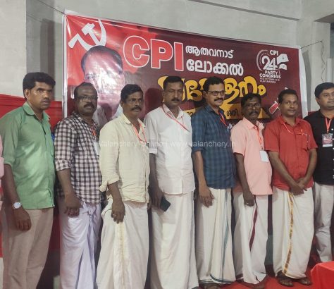 cpi-athavanad-local