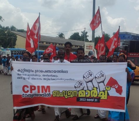 cpim-kuttippuram-panchayath