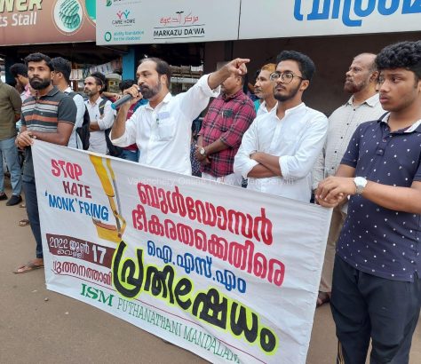 ism-puthanathani-protest