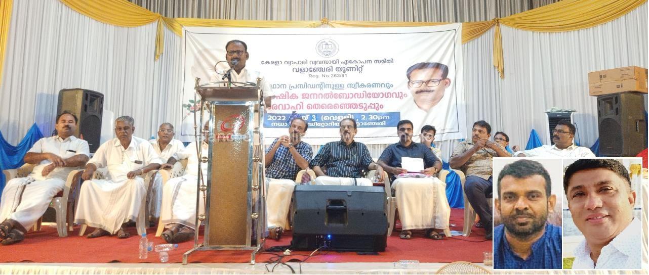 kvves-valanchery-unit-meeting-2022
