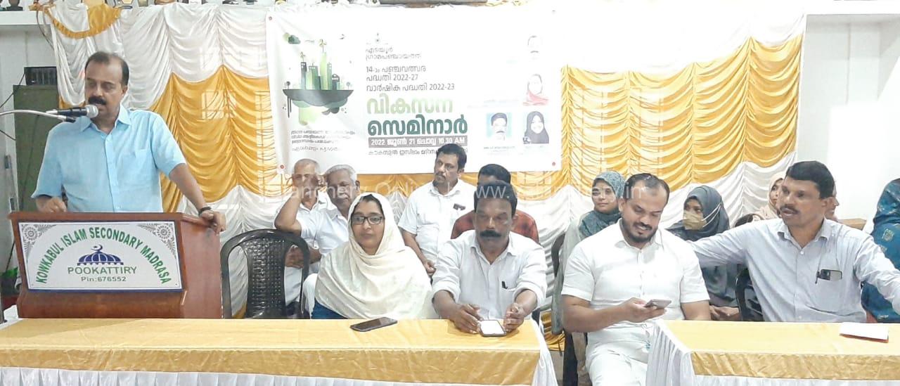 edayur-development-seminar-2022