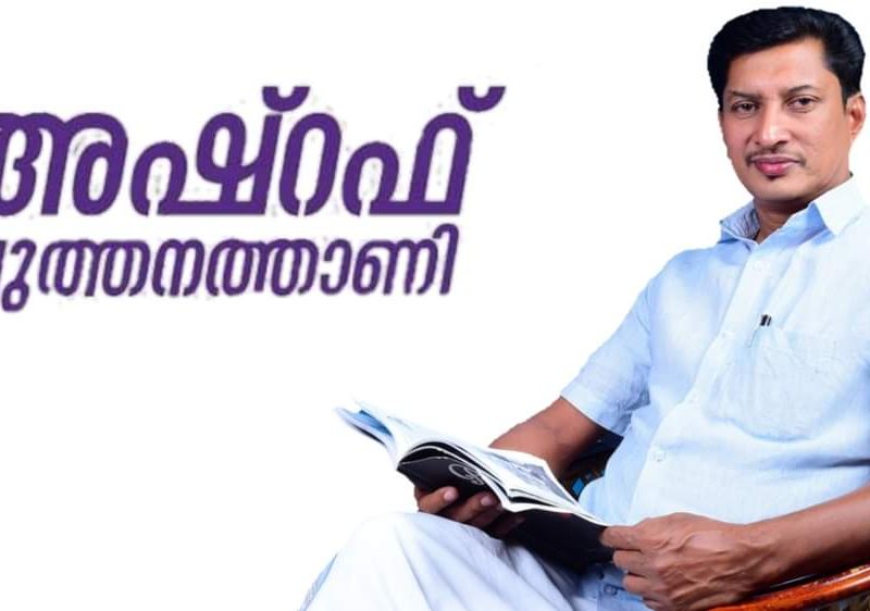 ashraf-puthanathani-sdpi