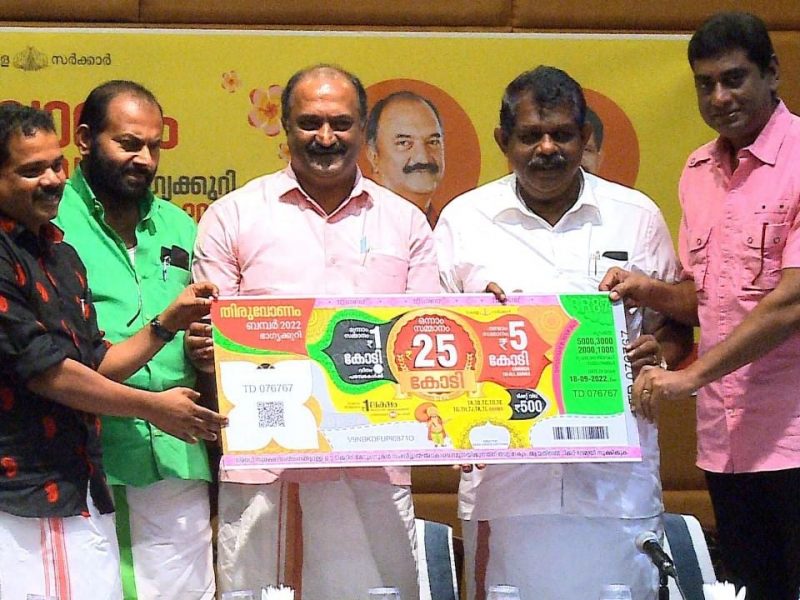 tiruvonam-bumper-2022