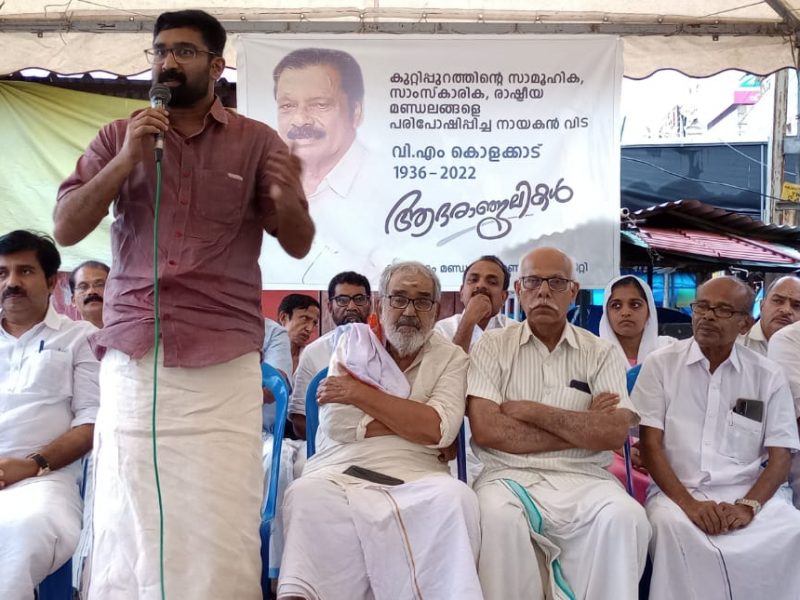 vm-kolakkad-kuttippuram