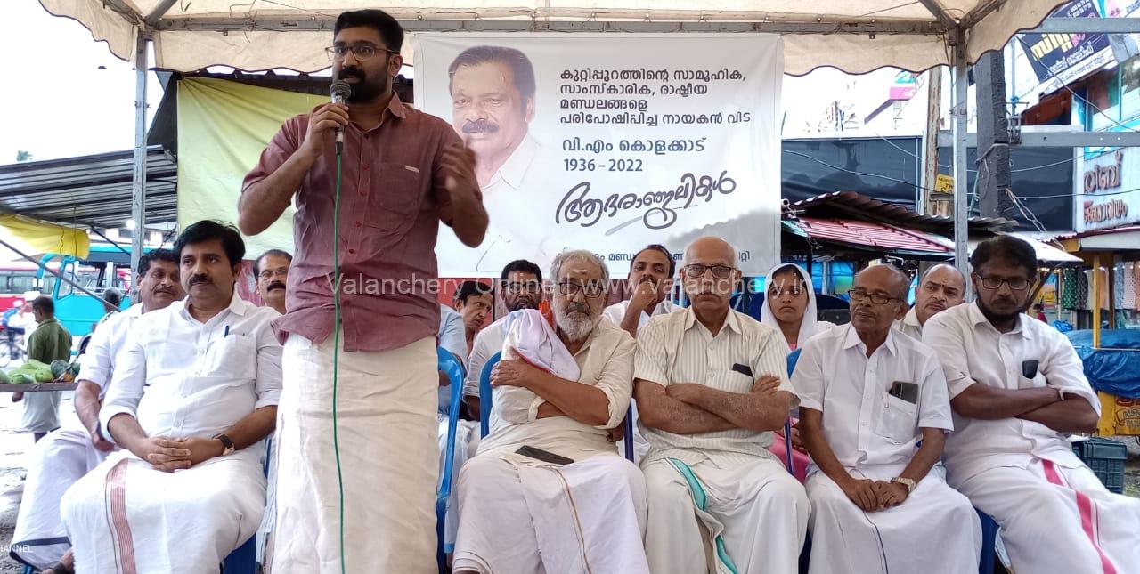 vm-kolakkad-kuttippuram