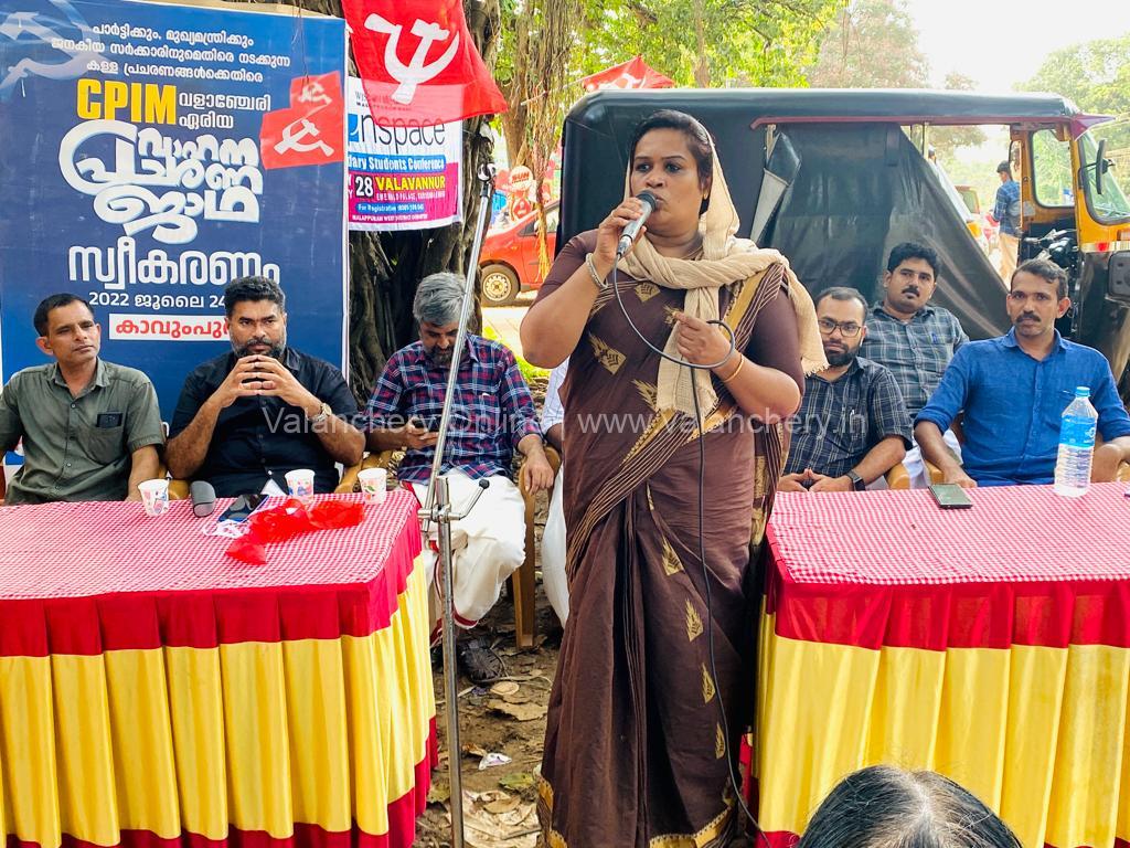 cpim-kavumpuram-vahana-pracharana-jadha-2022