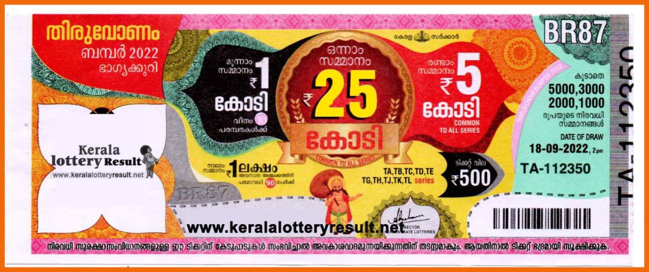 onam-bumper-2022
