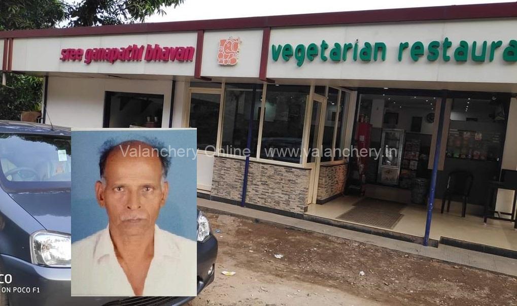 ganapati-bhavan-kuttippuram