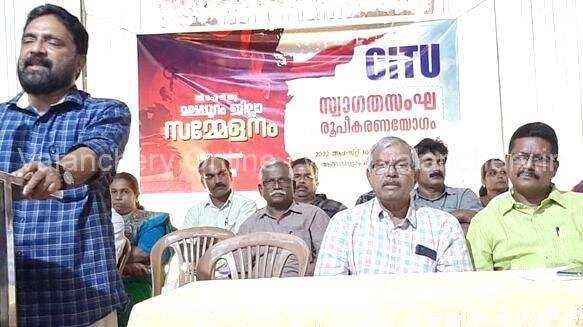 citu-swagatha-sangam