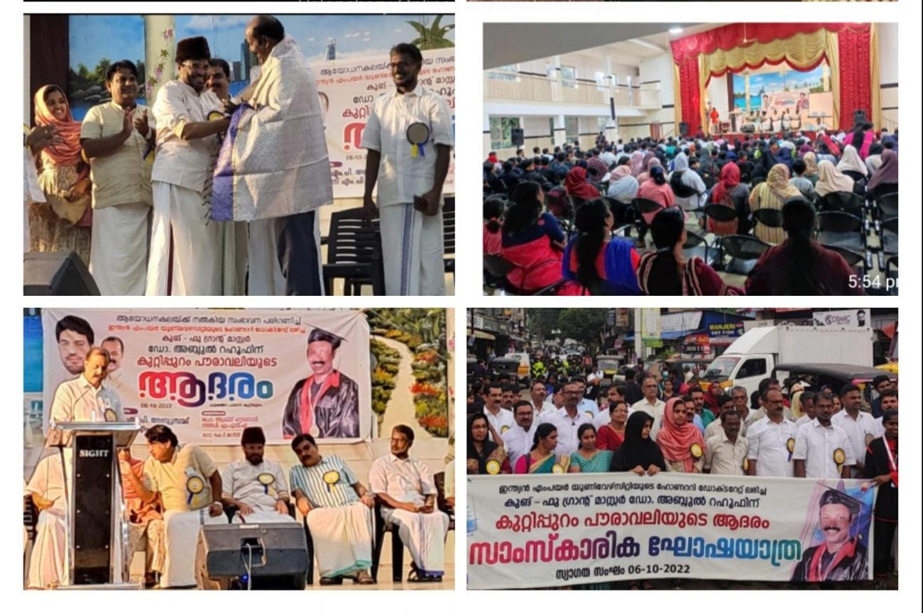 rahoof-kuttippuram-doctorate