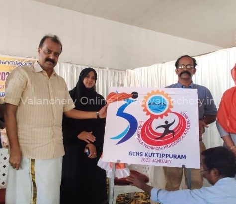 kuttippuram-thss-sports-logo