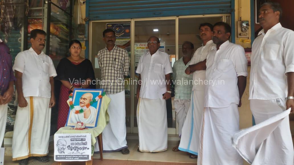 gandhi-jayanti-2022-edayur