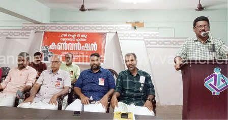 citu-valanchery-convention-2022