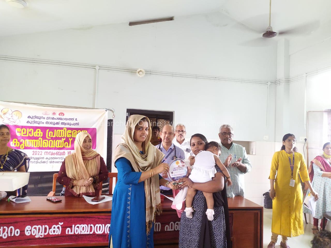 vaccination-day-2022-kuttippuram