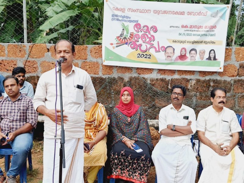 keralotsavam-202-irimbiliyam