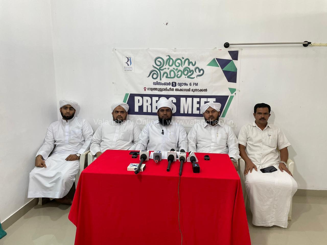 raulathul-swaliheen-moonakkal